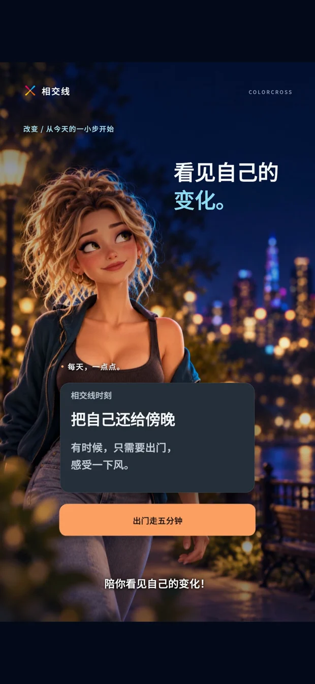 改变